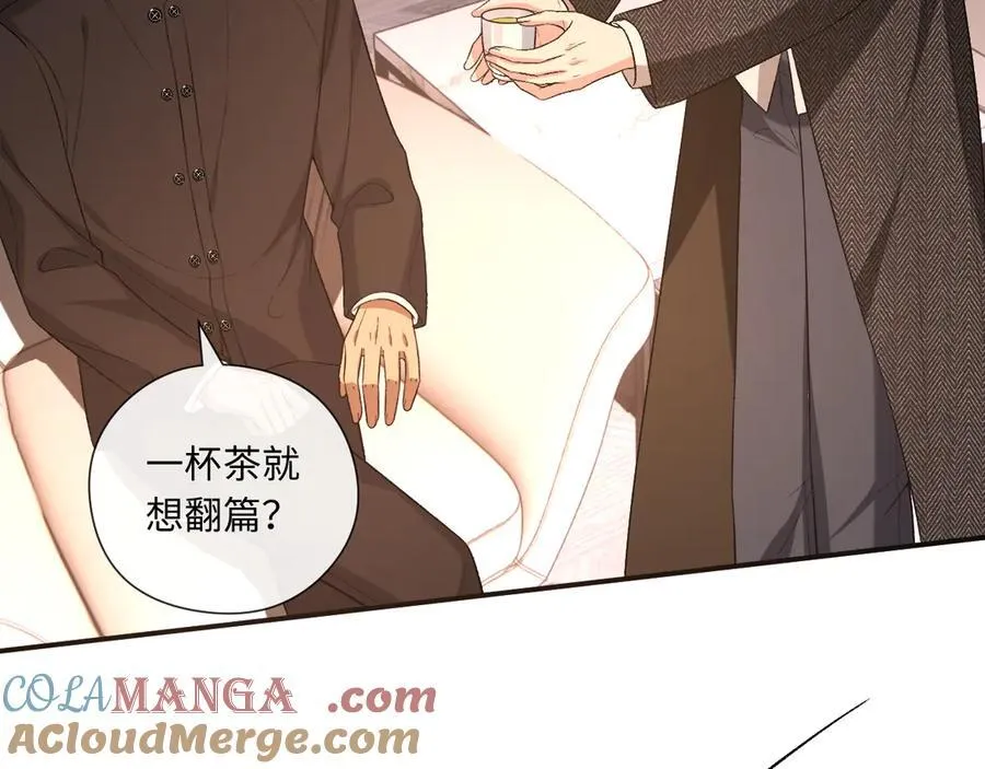 第189话 让老丈人消气 第40页