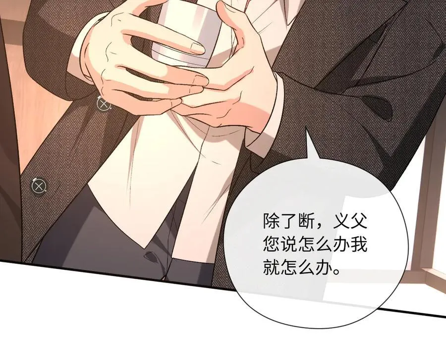 第189话 让老丈人消气 第42页