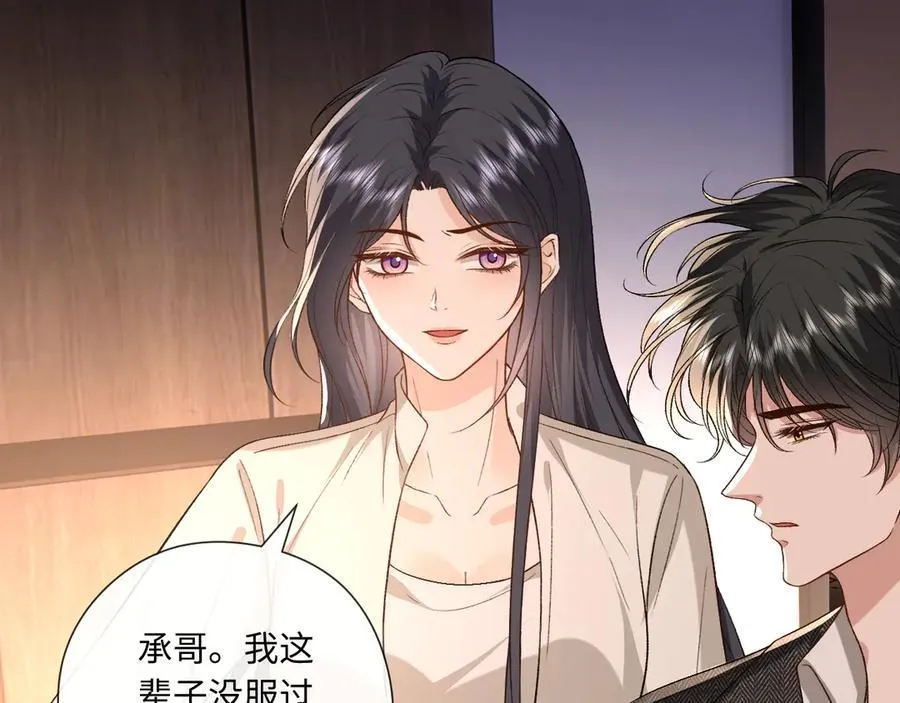 第189话 让老丈人消气 第47页