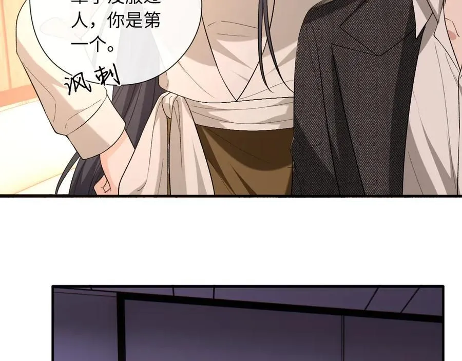 第189话 让老丈人消气 第48页