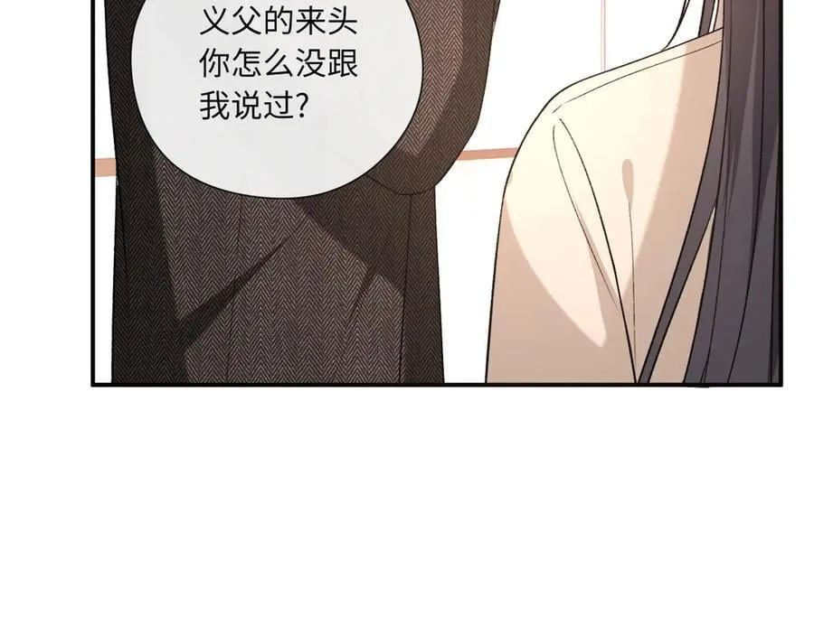 第189话 让老丈人消气 第50页
