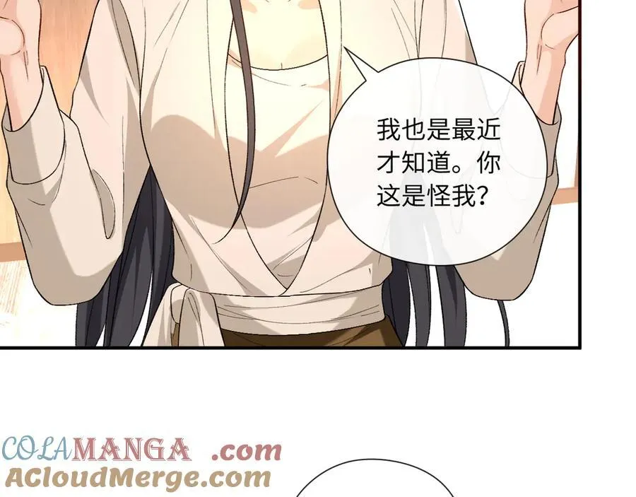 第189话 让老丈人消气 第52页