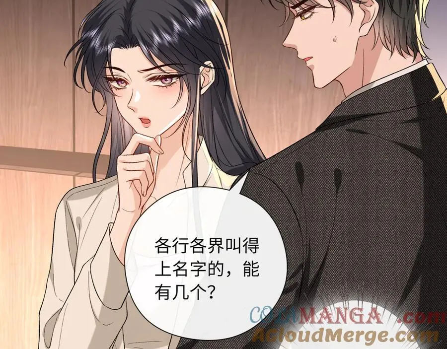 第189话 让老丈人消气 第55页