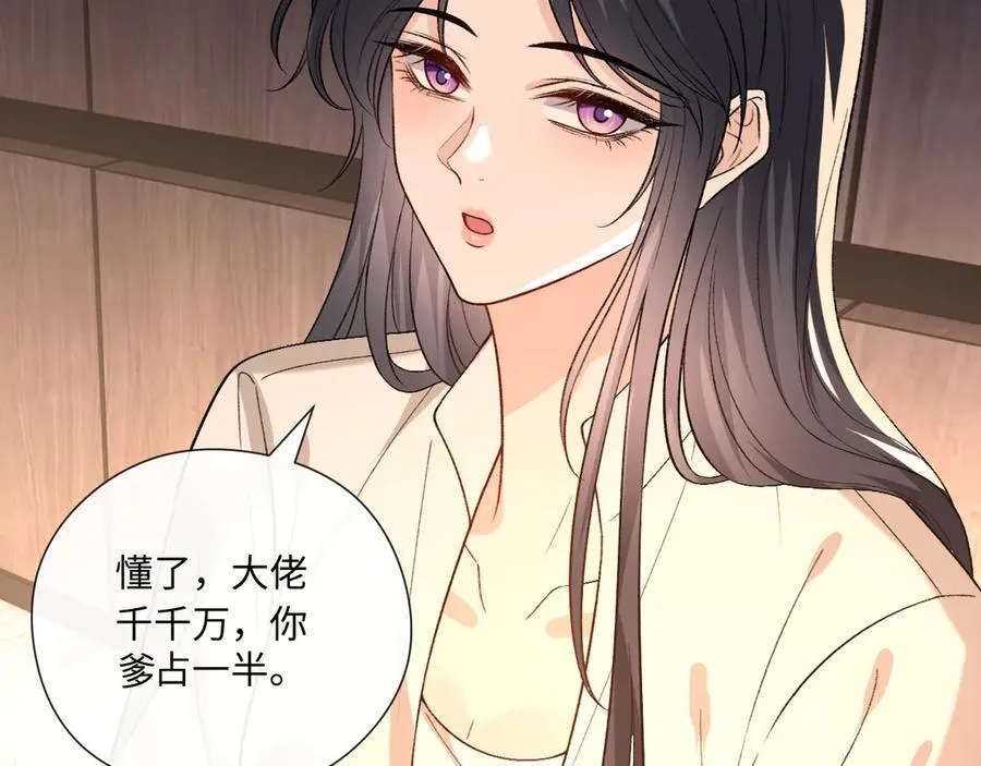 第189话 让老丈人消气 第57页
