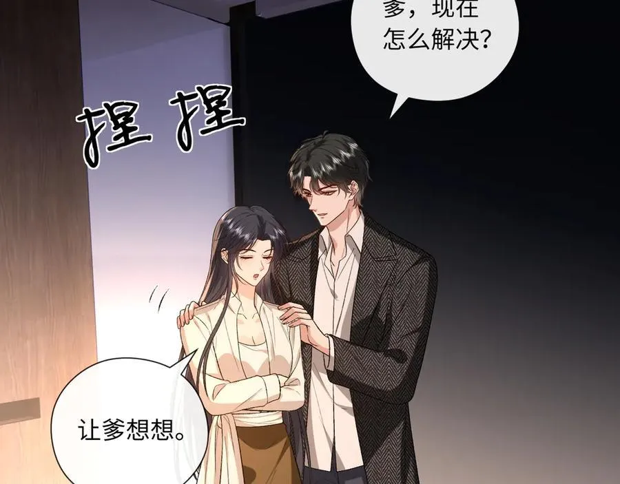 第189话 让老丈人消气 第59页