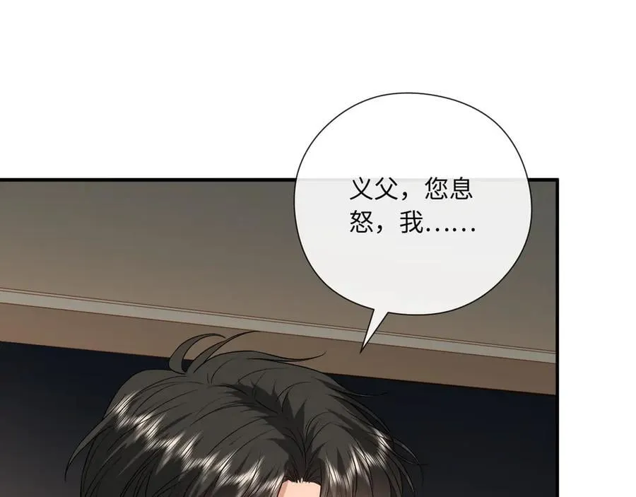 第189话 让老丈人消气 第66页