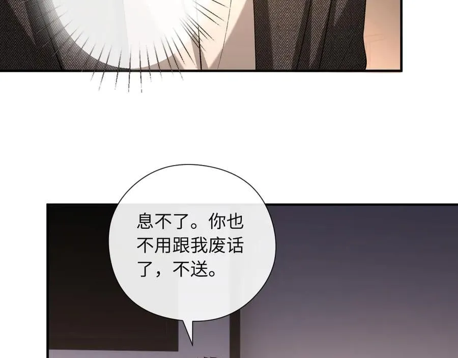第189话 让老丈人消气 第68页