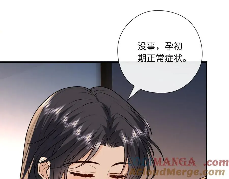 第189话 让老丈人消气 第76页