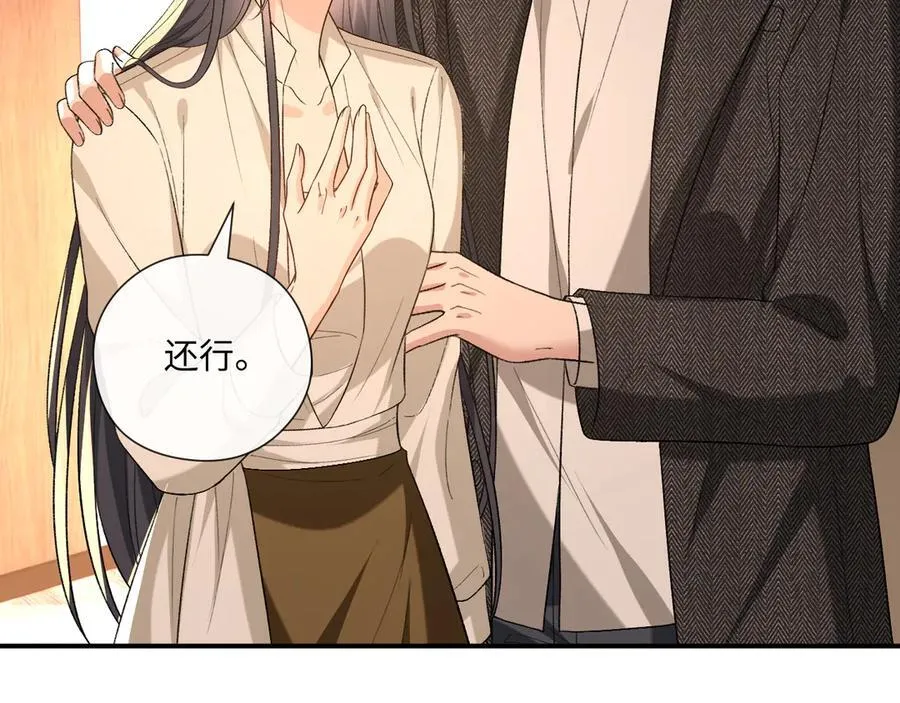 第189话 让老丈人消气 第81页