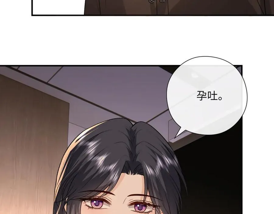 第189话 让老丈人消气 第84页