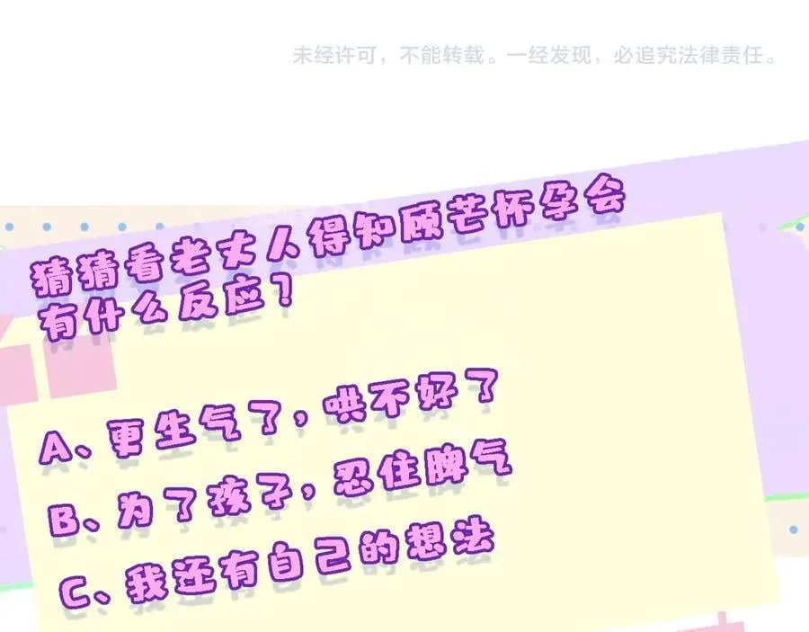 第189话 让老丈人消气 第89页