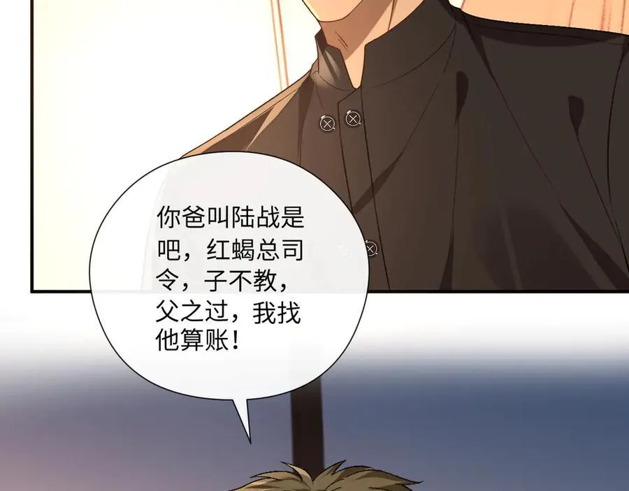 第190话 老丈人的认可 第6页
