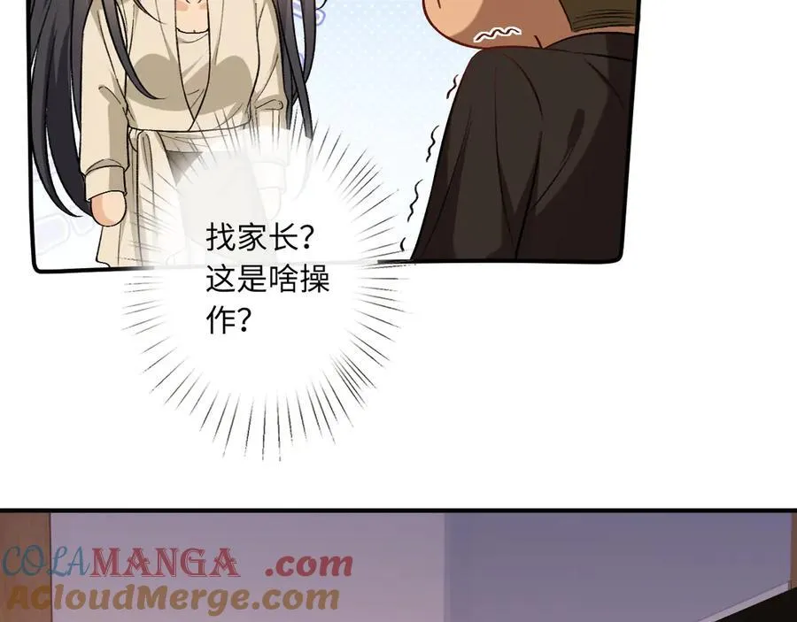 第190话 老丈人的认可 第10页