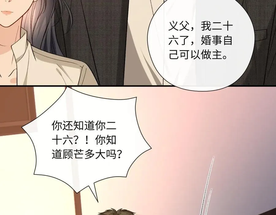 第190话 老丈人的认可 第12页