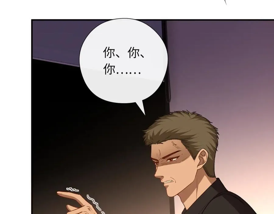 第190话 老丈人的认可 第20页