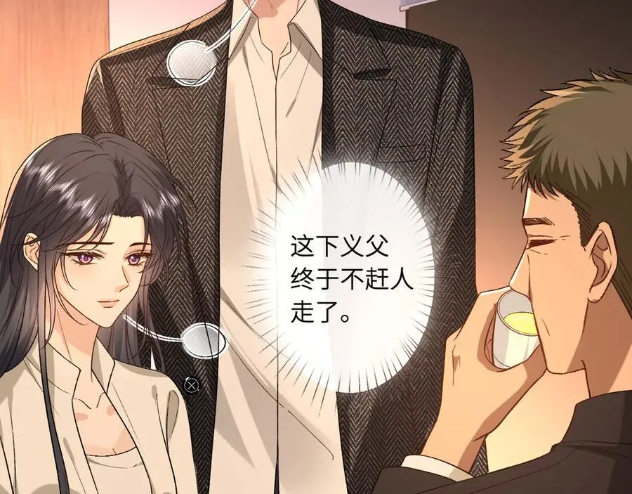 第190话 老丈人的认可 第30页