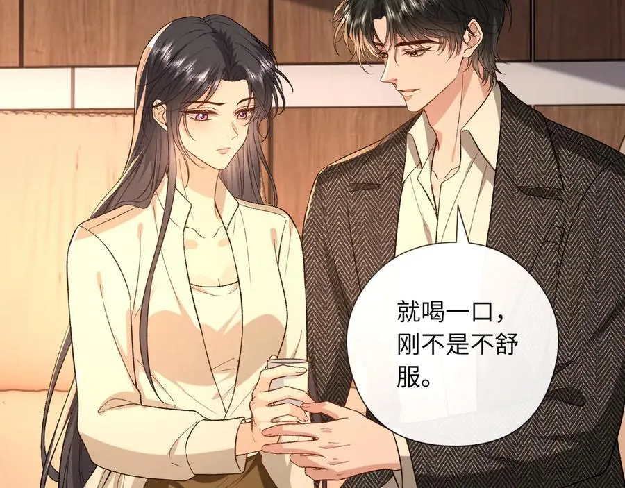 第190话 老丈人的认可 第36页