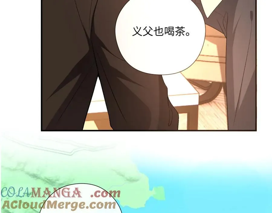 第190话 老丈人的认可 第43页