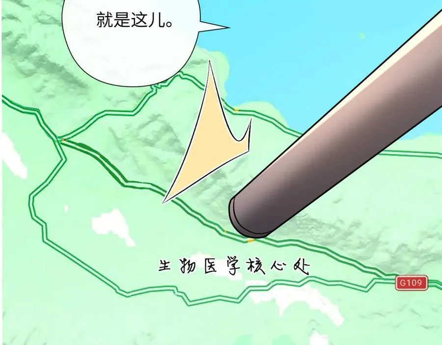 第190话 老丈人的认可 第44页