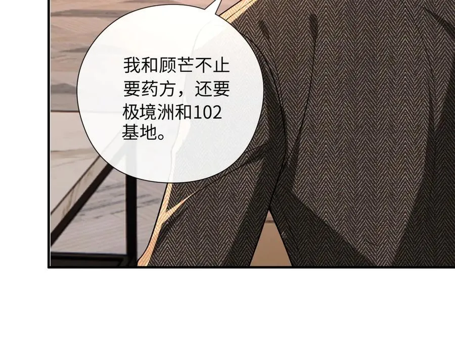第190话 老丈人的认可 第48页