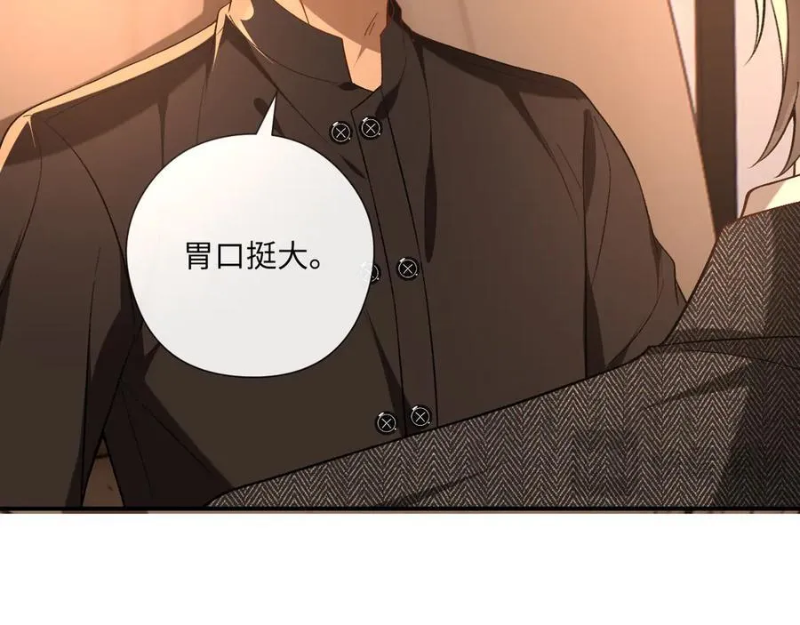 第190话 老丈人的认可 第50页