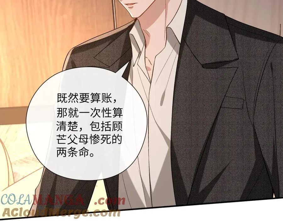 第190话 老丈人的认可 第52页