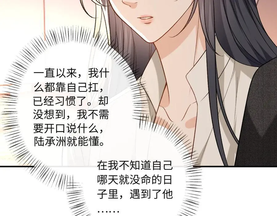 第190话 老丈人的认可 第54页
