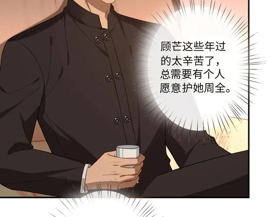 第190话 老丈人的认可 第56页