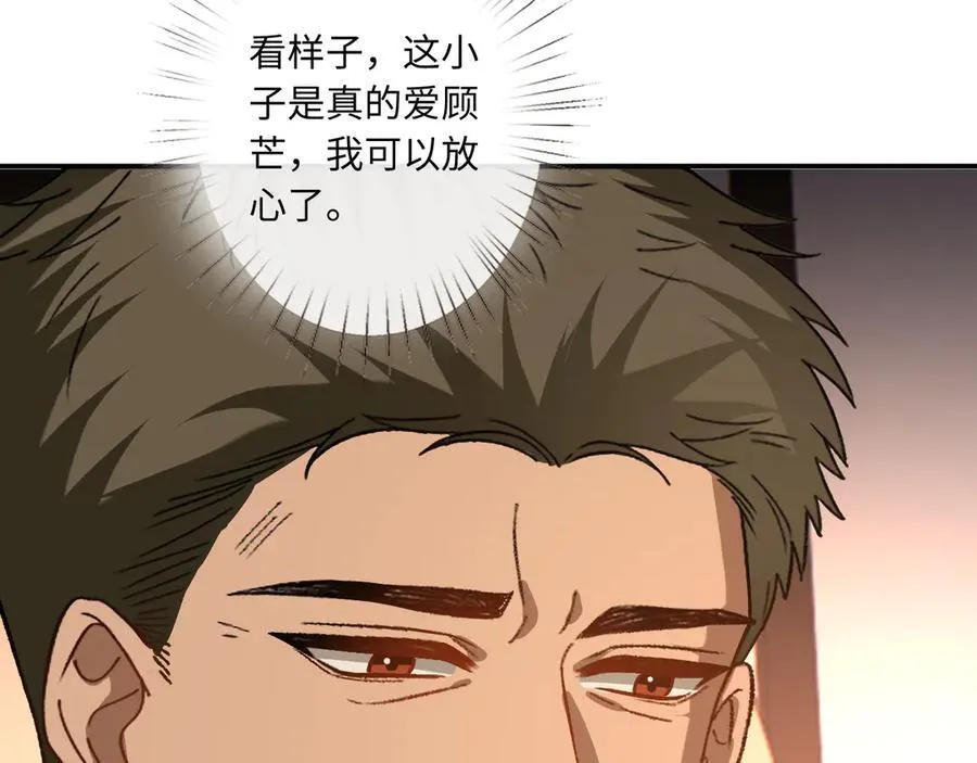 第190话 老丈人的认可 第57页