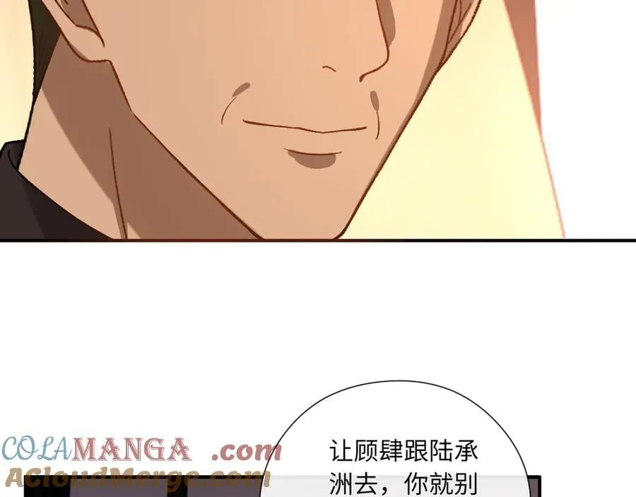 第190话 老丈人的认可 第58页