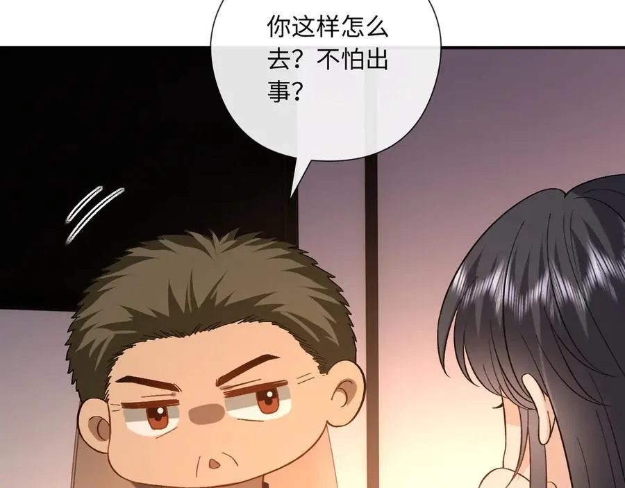 第190话 老丈人的认可 第63页