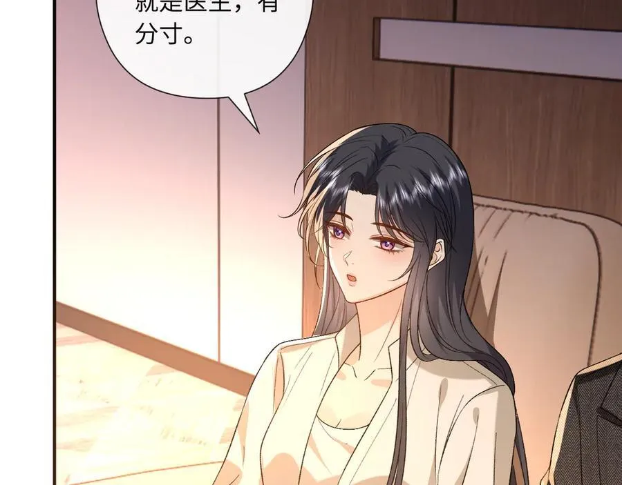 第190话 老丈人的认可 第65页
