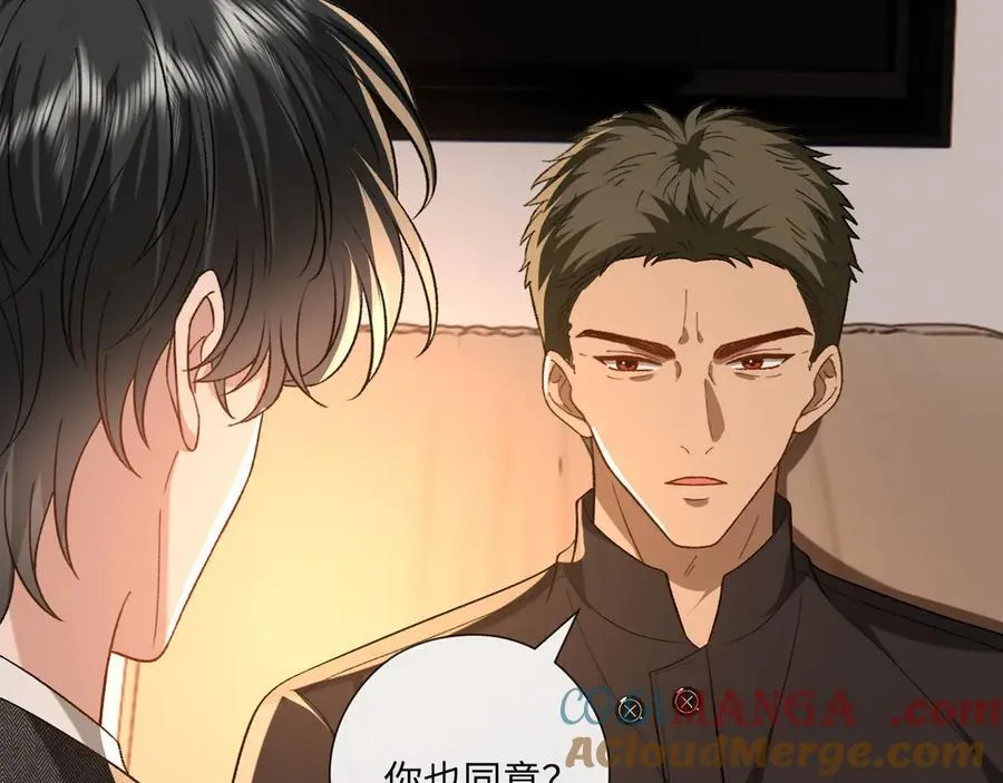 第190话 老丈人的认可 第67页