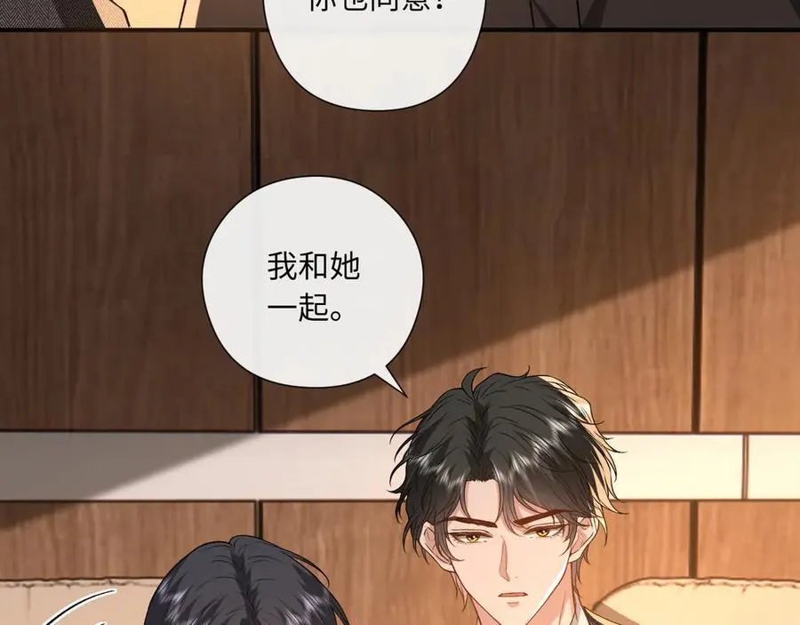 第190话 老丈人的认可 第68页