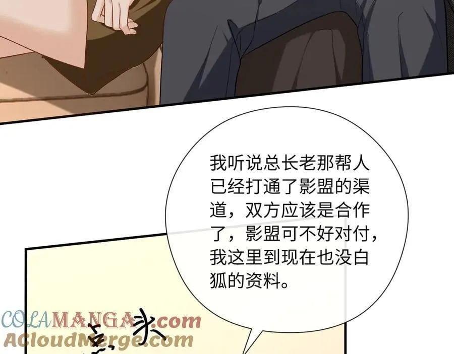 第190话 老丈人的认可 第70页