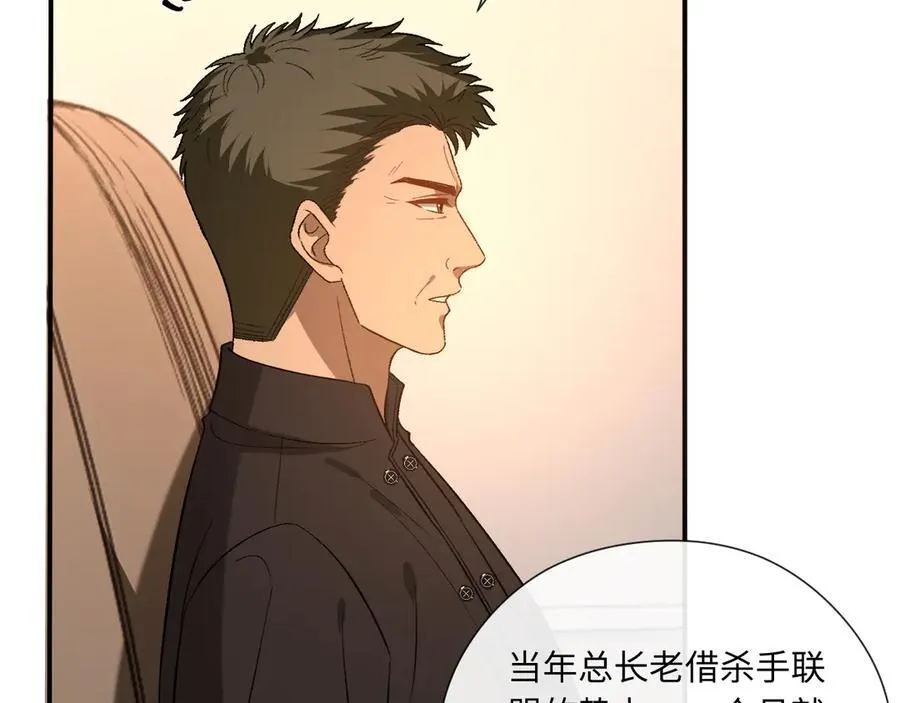 第190话 老丈人的认可 第71页