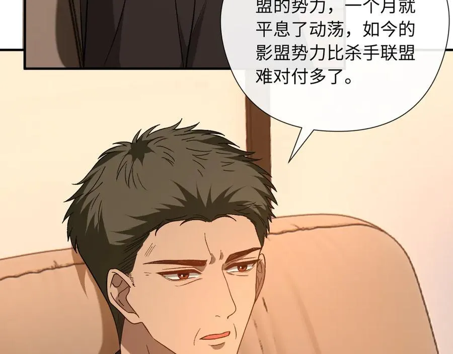 第190话 老丈人的认可 第72页