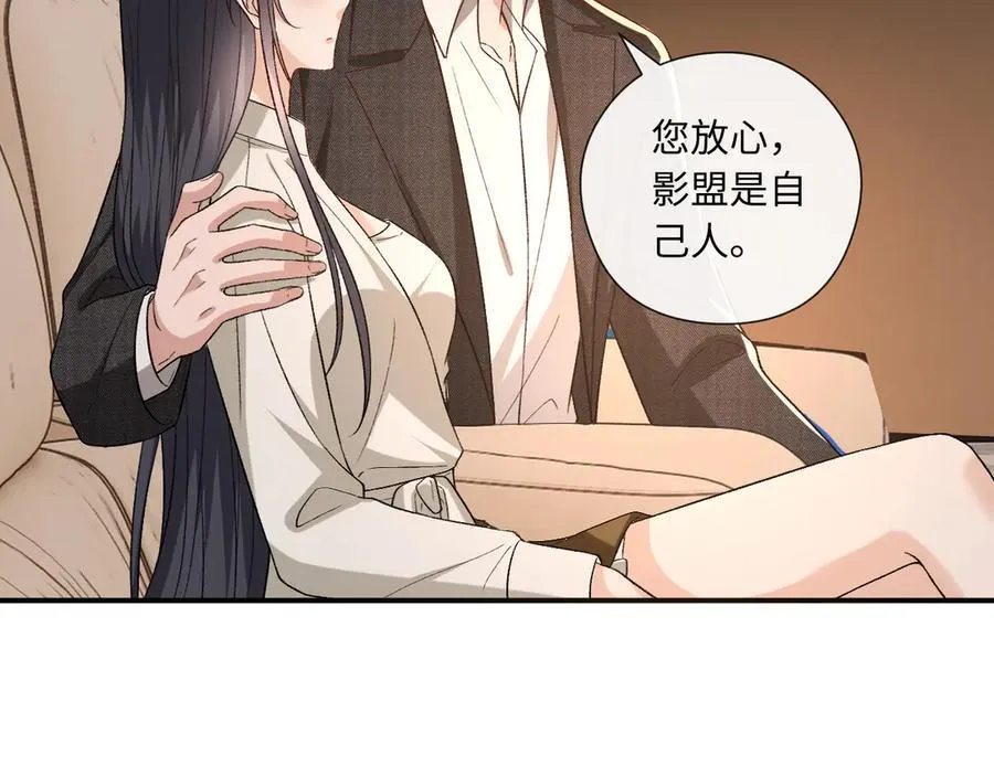 第190话 老丈人的认可 第75页