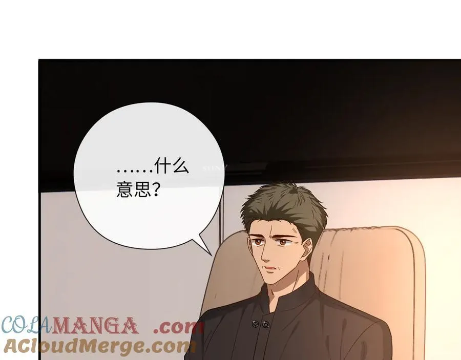 第190话 老丈人的认可 第76页