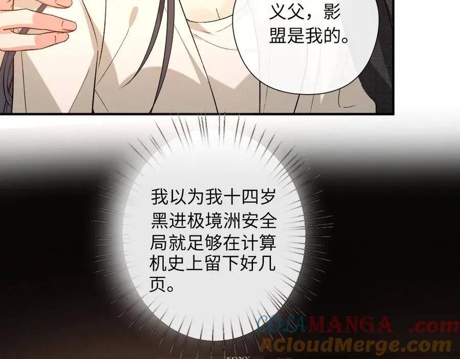 第190话 老丈人的认可 第79页