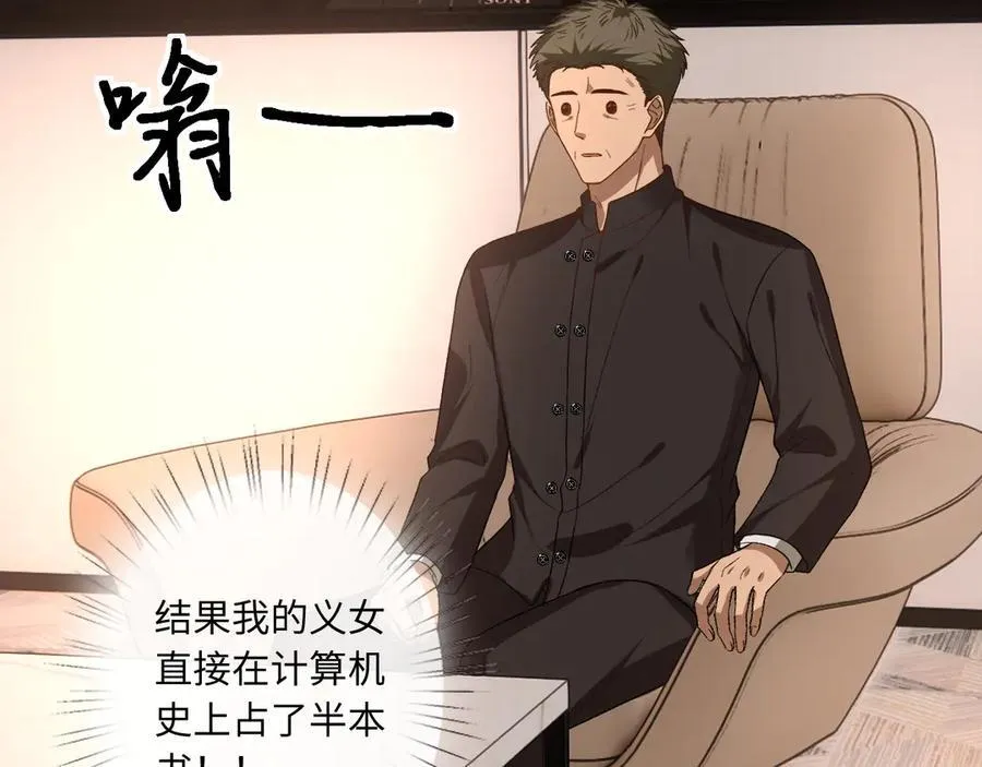 第190话 老丈人的认可 第80页