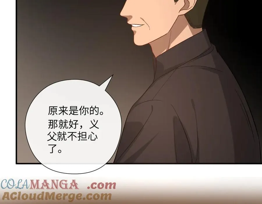 第190话 老丈人的认可 第82页