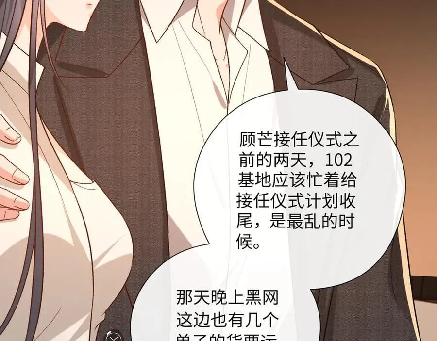第190话 老丈人的认可 第84页