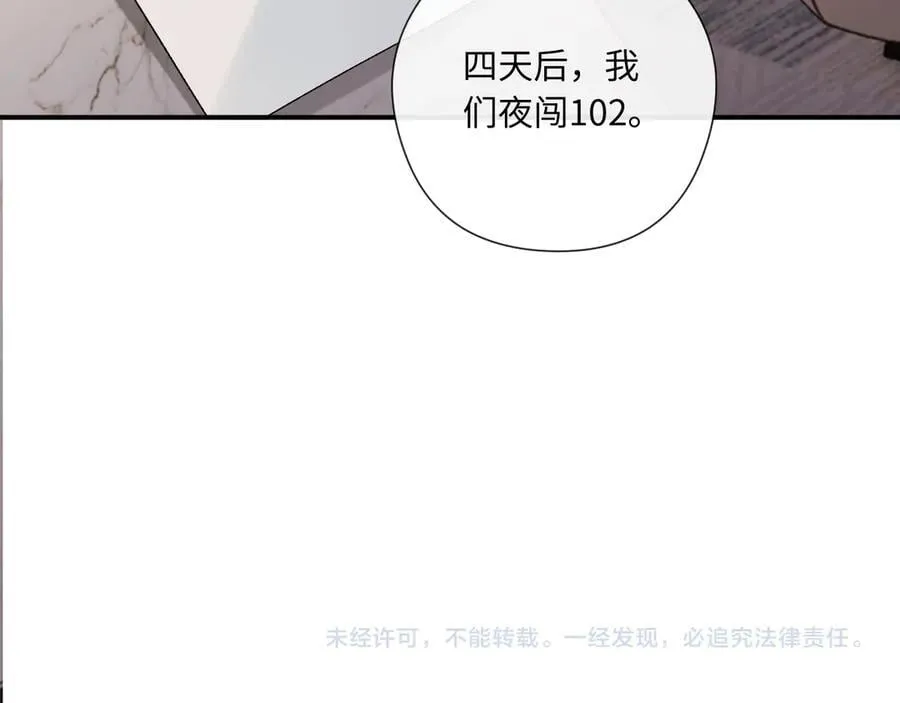 第190话 老丈人的认可 第87页