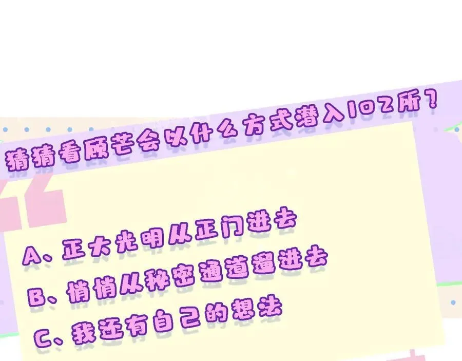 第190话 老丈人的认可 第89页