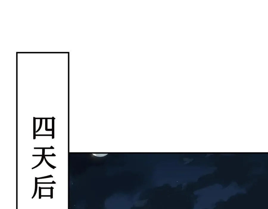 第191话 夜潜102！ 第5页