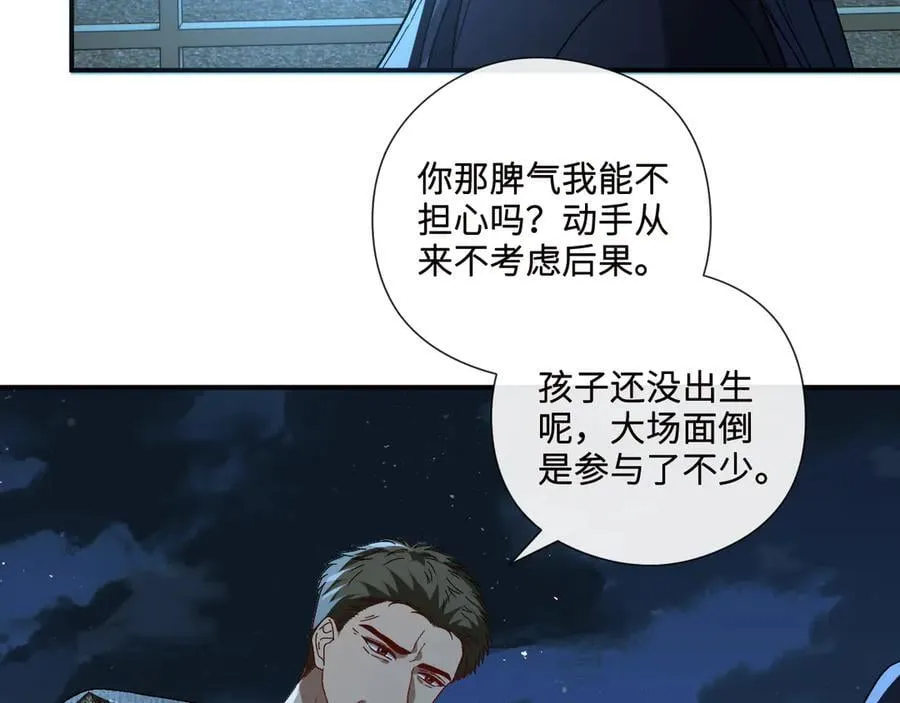 第191话 夜潜102！ 第11页