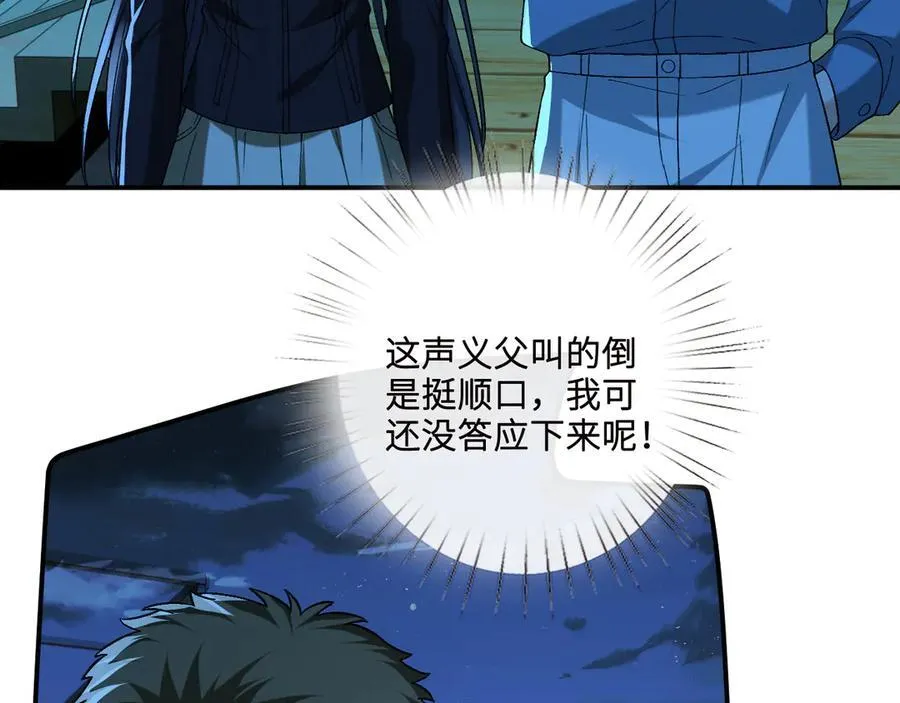 第191话 夜潜102！ 第15页