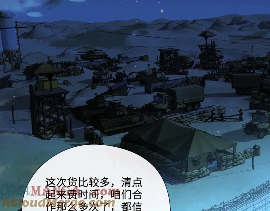 第191话 夜潜102！ 第25页