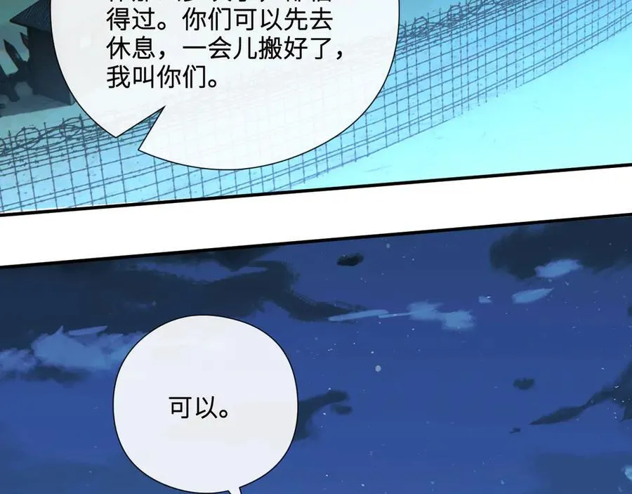 第191话 夜潜102！ 第26页